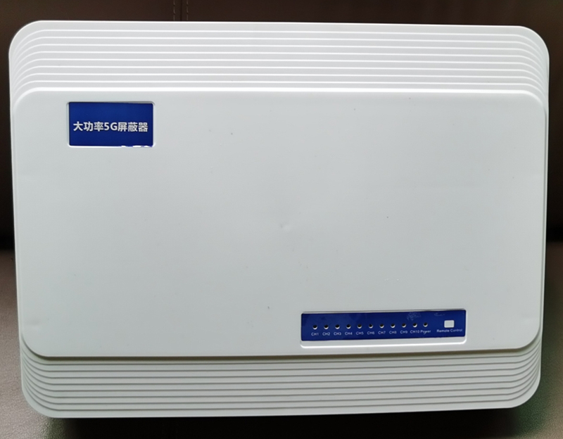  任县内置11路移动通信干扰器