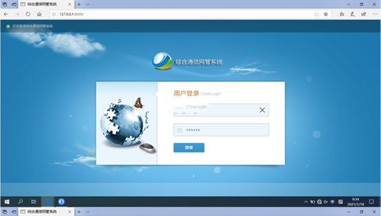  任县无线通信对讲调度网管系统