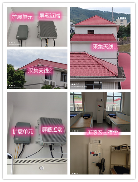  任县某武警部队宿舍屏蔽案例（数字信令级）