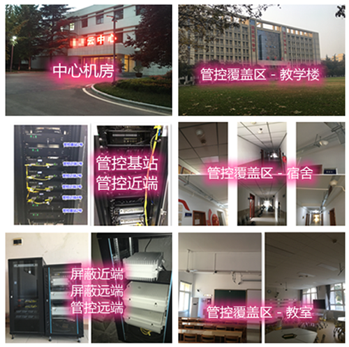 任县某军事院校管控案例（数字信令级）